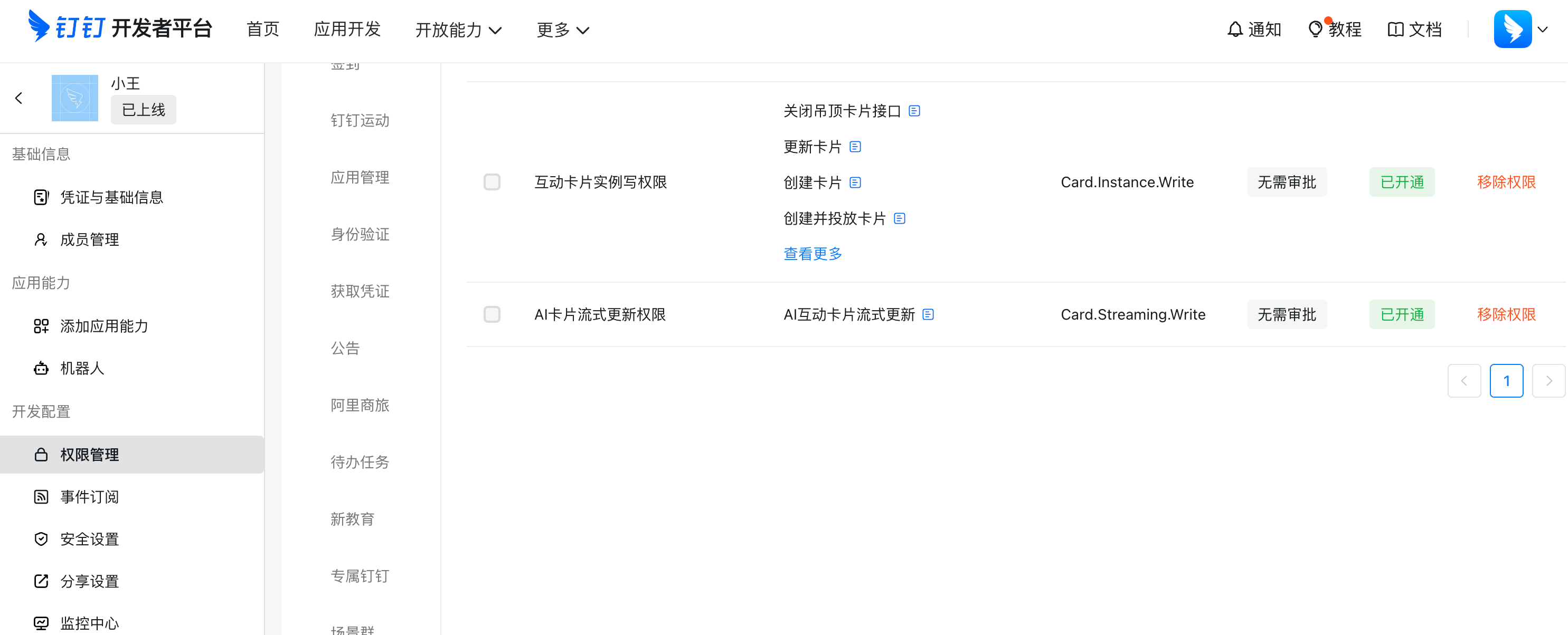 openclaw-alibaba